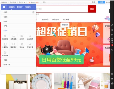 開發(fā)一個(gè)日用品電商網(wǎng)站需要多少錢？